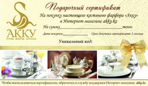 Сертификат АККУ