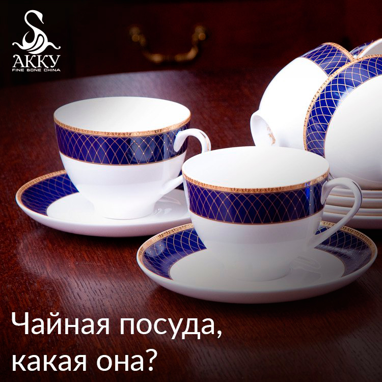 Chajnajaposuda_kakajaona.jpg