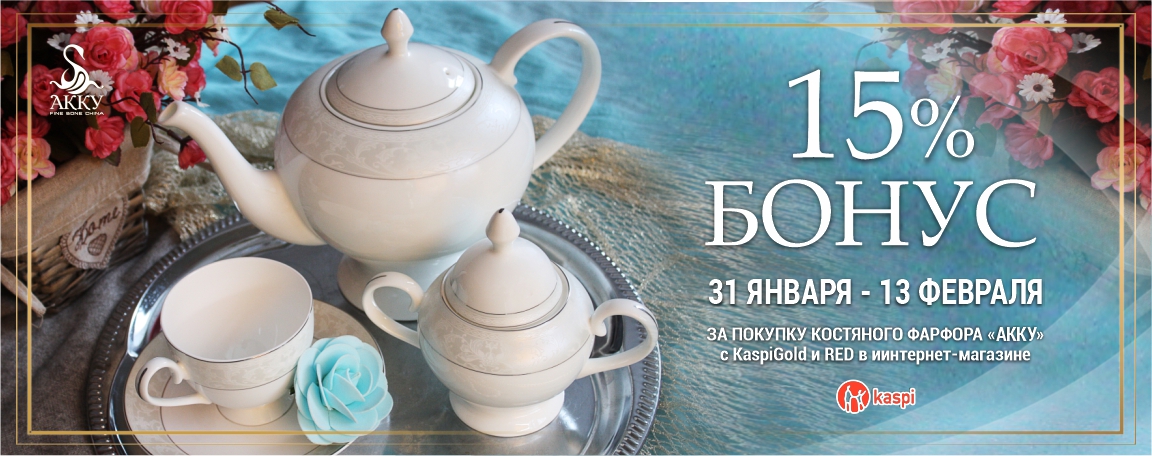 15_бонус_сайт_001.jpg