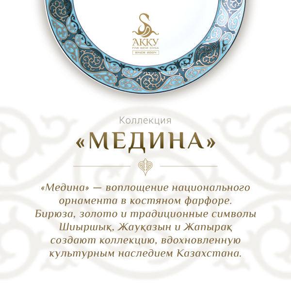 Медина набор пиал в подарочной упаковке