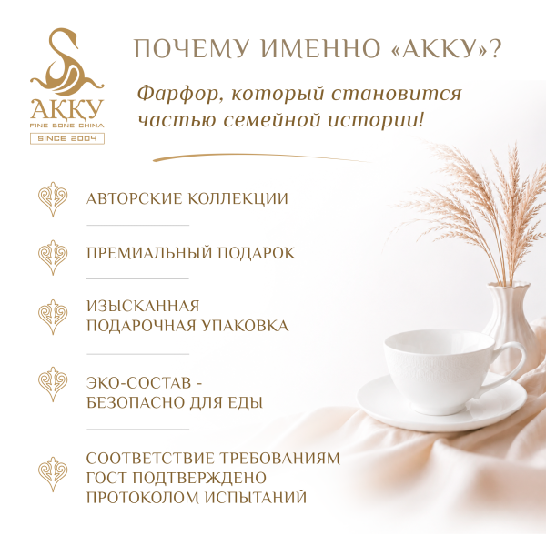 Столовый сервиз Александрия 