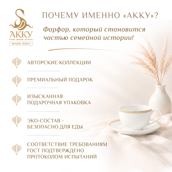 Изольда набор пиал