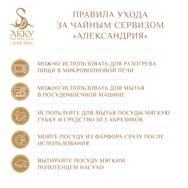 Александрия чайный сервиз 