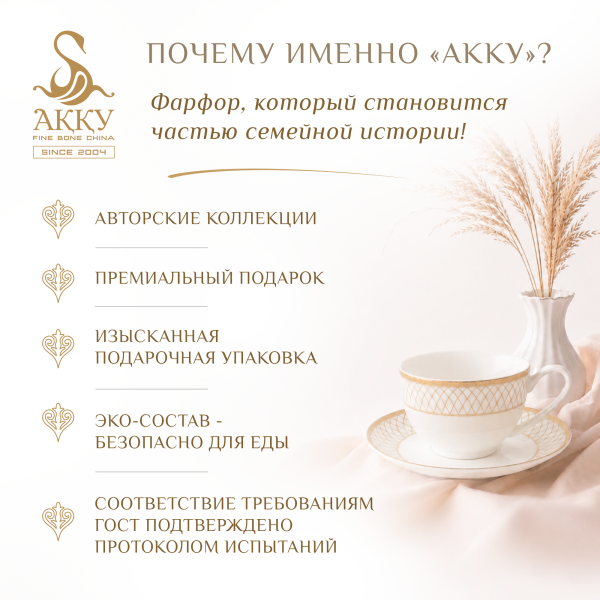 Искандер чайный сервиз с пиалами