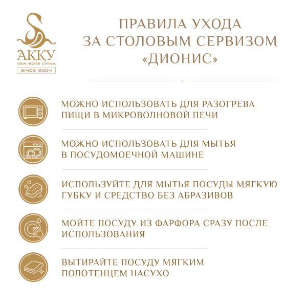 Столовый сервиз Дионис-супер светлый