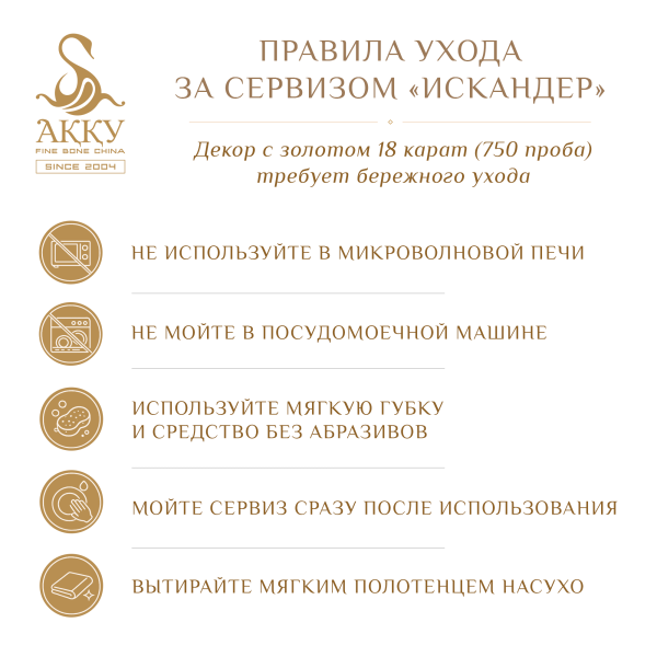 Искандер чайный сервиз с пиалами