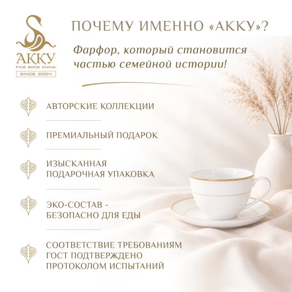 Чингис чайный сервиз с пиалами