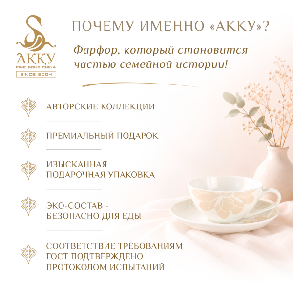 Магнолия чайный сервиз