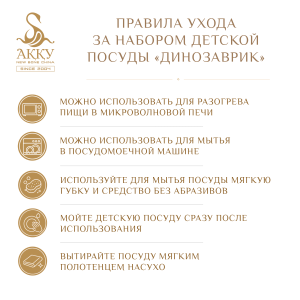 Детский набор Динозаврик