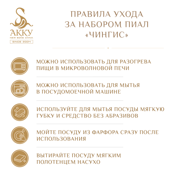 Чингис набор пиал
