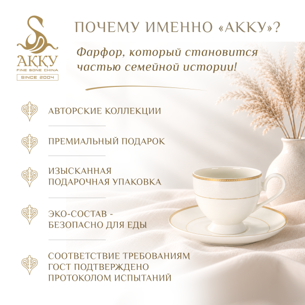 Грация набор чайных пар