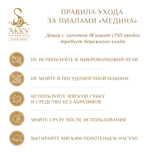 Медина набор пиал в подарочной упаковке