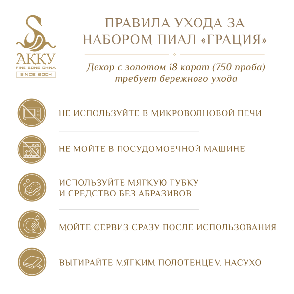 Грация набор пиал